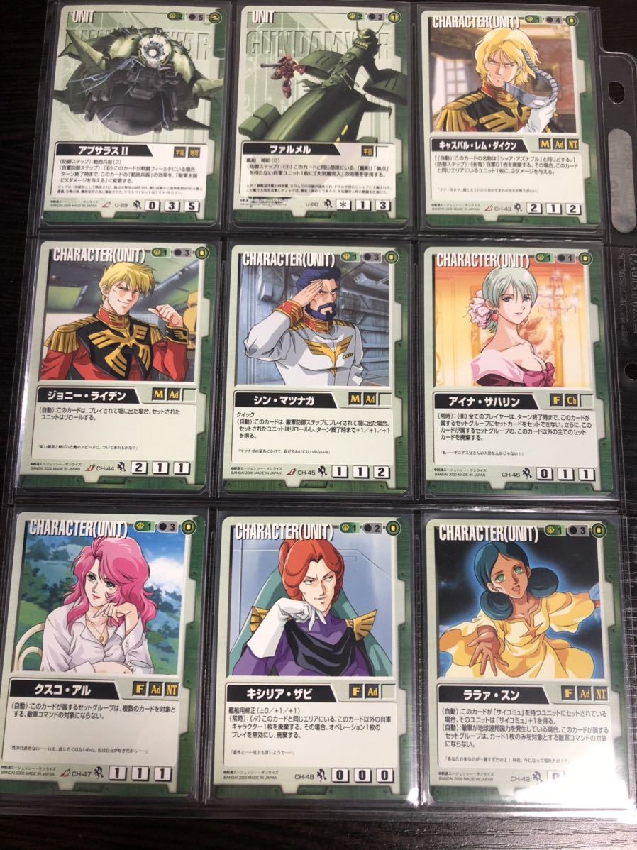 ◇即決◇ ドラマチックブースター 一年戦争編 全66種類 ◇即決◇ ドラマチックブースター 一年戦争編 全66種類