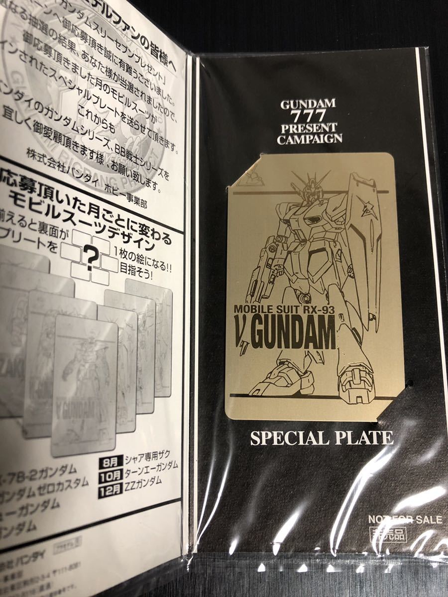 ★即決あり★ ガンダム777キャンペーン νガンダム 当選品 非売品 ★ 状態ランク【A】 ★_画像3