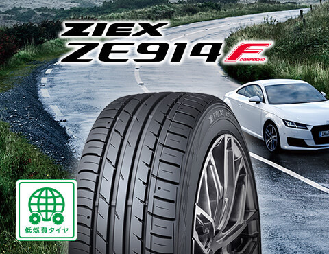 新品サマータイヤ ファルケン FALKEN 素晴らしい価格 ZIEX ZE914F 205 45R17 XL 国内メーカー 新素材新作 送料も安い 88W 2本セット売り 高品質