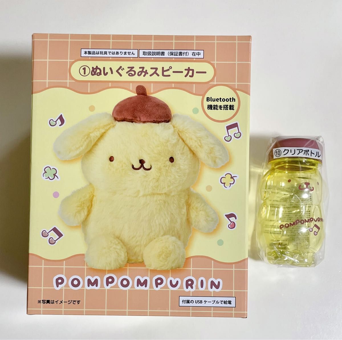 ポムポムプリン当たりくじ ぬいぐるみスピーカー クリアボトル サンリオ 当たりくじ 当りくじ くじ ポムポムプリン ぬいぐるみ