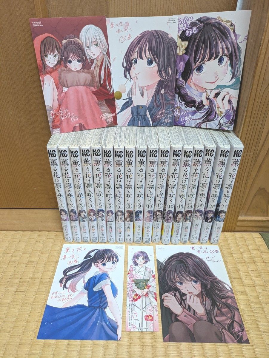 薫る花は凛と咲く 1~17巻 最新刊まで 三香見サカ 少年マガジンKC. 薫る花は凛と咲く 1~17巻 最新刊まで 三香見サカ 少年マガジン