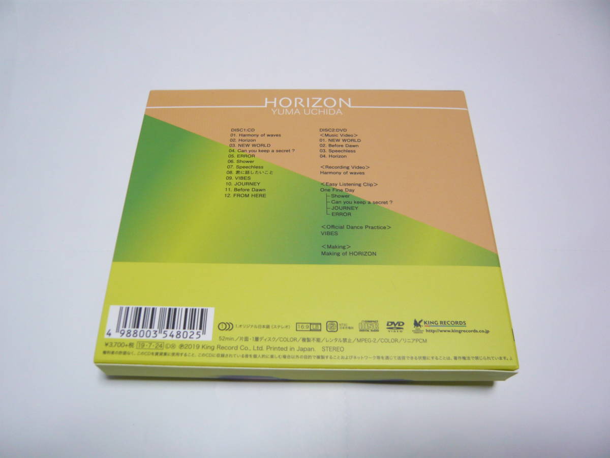 内田雄馬 HORIZON CD+DVD盤 シリアルなし _画像2