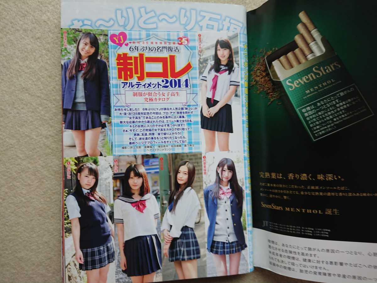 週刊ヤングジャンプ 14年21 22号 新川優愛 木元みずき 制コレ14 金子理江 佐藤ありさ 志田音々 森下真衣 横山あみ 井草里桜菜 他 ヤングジャンプ 売買されたオークション情報 Yahooの商品情報をアーカイブ公開 オークファン Aucfan Com 週刊ヤングジャンプ 14年21 22号 新川優愛 木元みずき 制コレ14 金子理江 佐藤ありさ 志田音々 森下真衣 横山あみ 井草里桜菜 他 ヤングジャンプ 売買されたオークション情報 Yahooの商品情報をアーカイブ公開 オークファン Aucfan Com