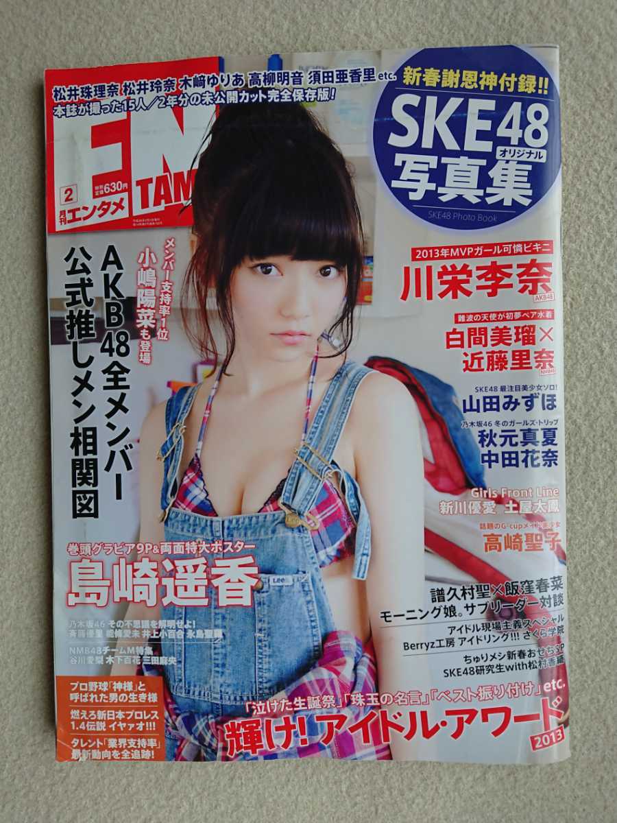 秋元真夏 写真集 ポスターの値段と価格推移は 件の売買情報を集計した秋元真夏 写真集 ポスターの価格や価値の推移データを公開 秋元真夏 写真集 ポスターの値段と価格推移は 件の売買情報を集計した秋元真夏 写真集 ポスターの価格や価値の推移データを公開
