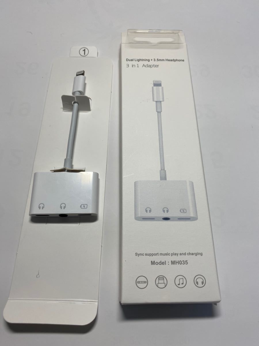 iPhoneライトニング＋3.5mm イヤホン両方対応　3in1アダプタ