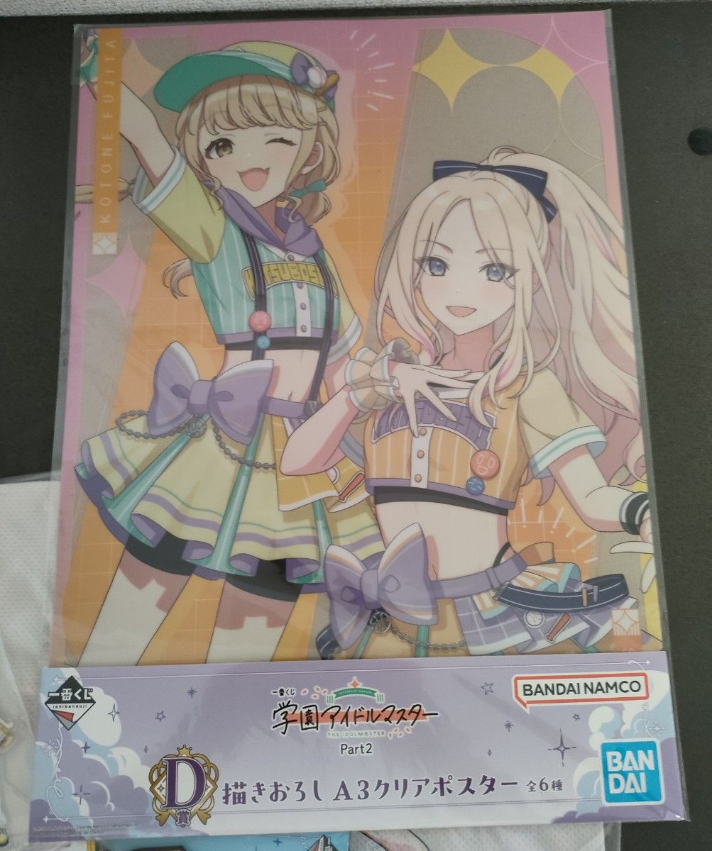 ラ*ム様 一番くじ 学園アイドルマスター c賞 藤田ことね ラバーチャーム 藤田 ラ*ム様 一番くじ 学園アイドルマスター c賞 藤田ことね ラバー