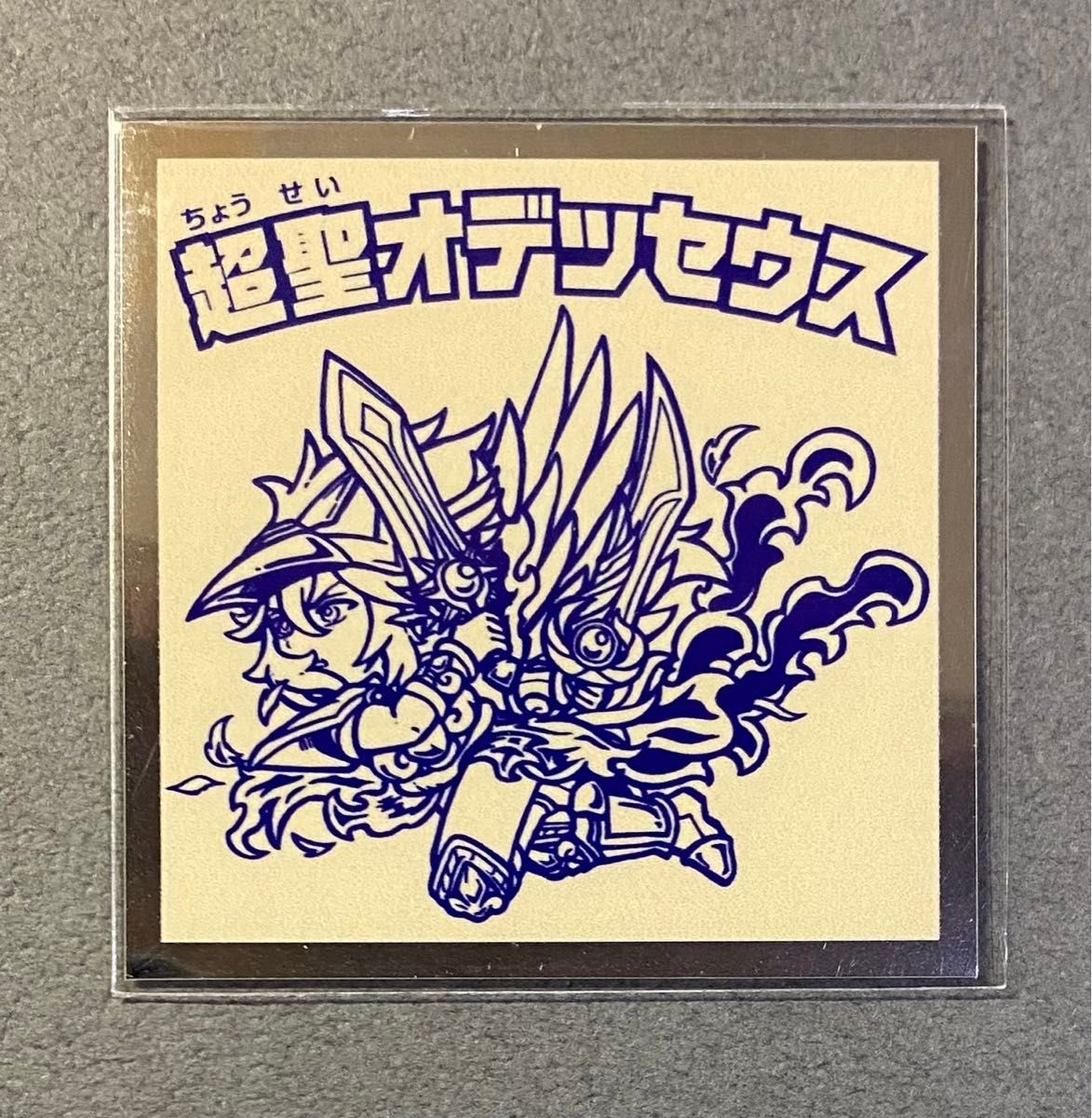 キープロジェクト ブラインドくじ【ダクサイライド2 F】関西シル