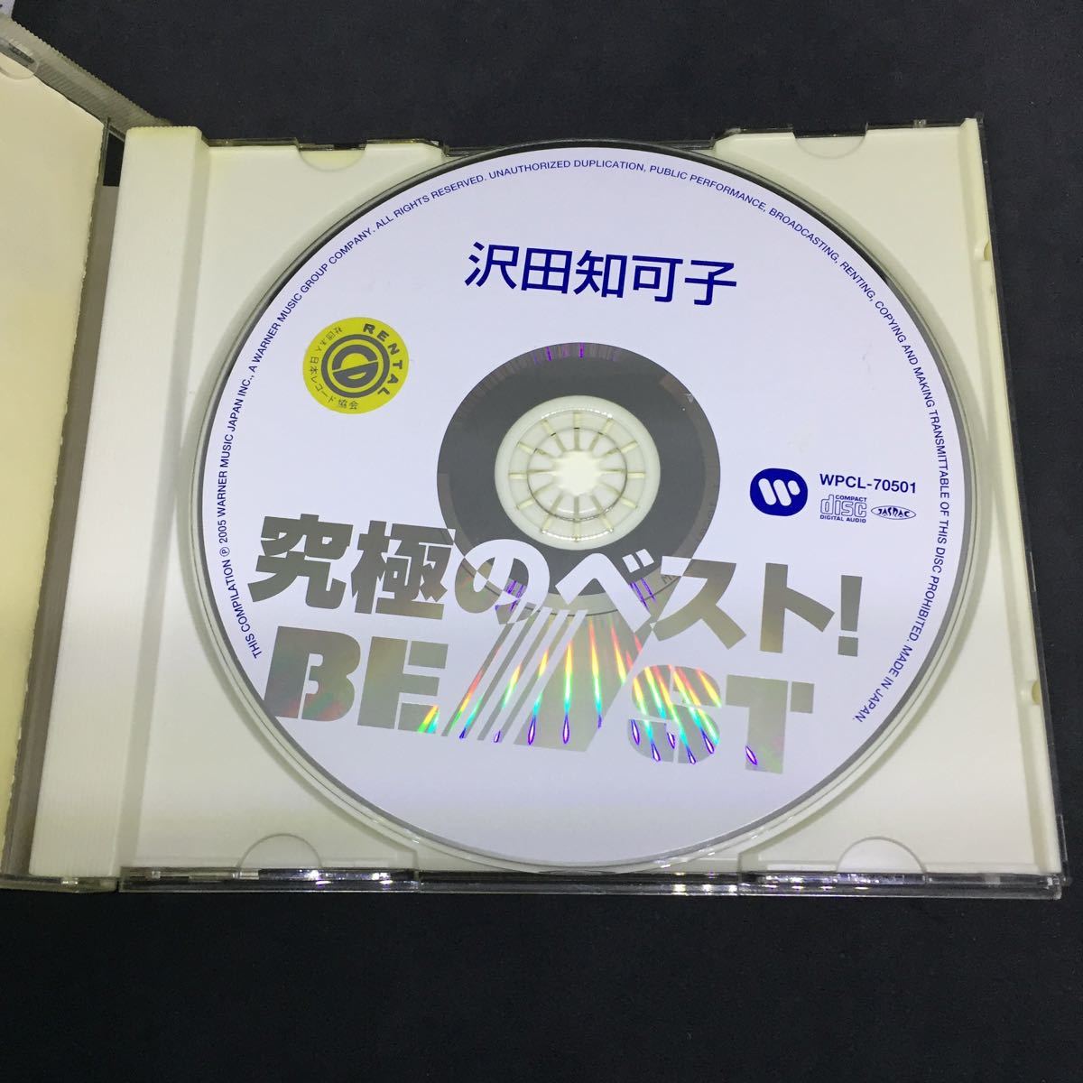 沢田知可子　　／ 　究極のベスト! 沢田知可子 ／ レンタル落品　CD_画像2