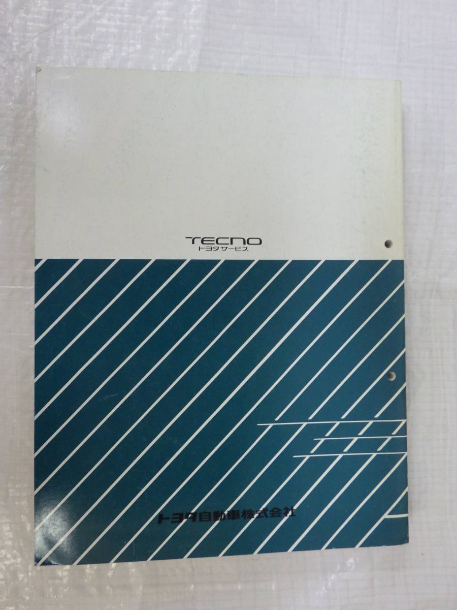 新車解説書 ヴァンガード ACA33W系 GSA33W系 2007年8月発行 トヨタ TOYOTA_画像3