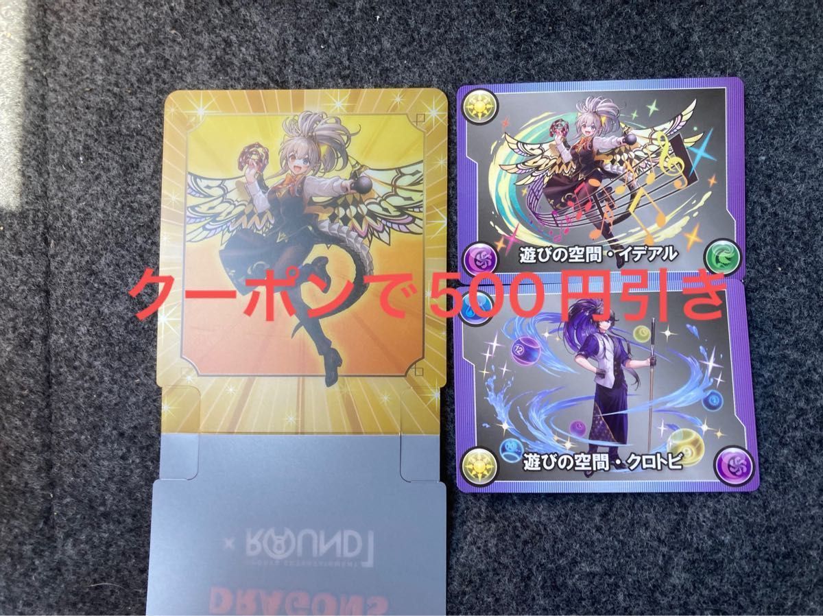 パズドララウンドワンコラボモンスターメモリー イデアル クロトビ パズル&ドラゴンズ ラウンドワン コラボ モンスターメモリー