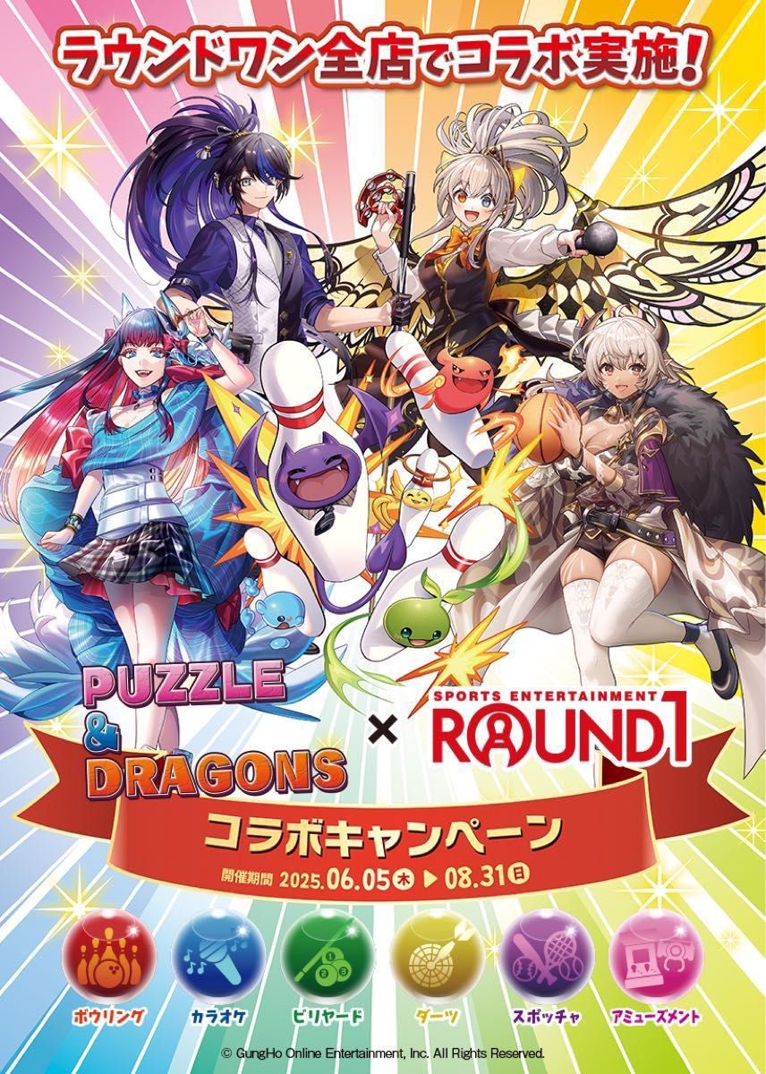 パズドララウンドワン イデアル、クロトビメモリーカード未使用、コースター6種 パズル&ドラゴンズ ラウンドワン コラボ モンスターメモリー