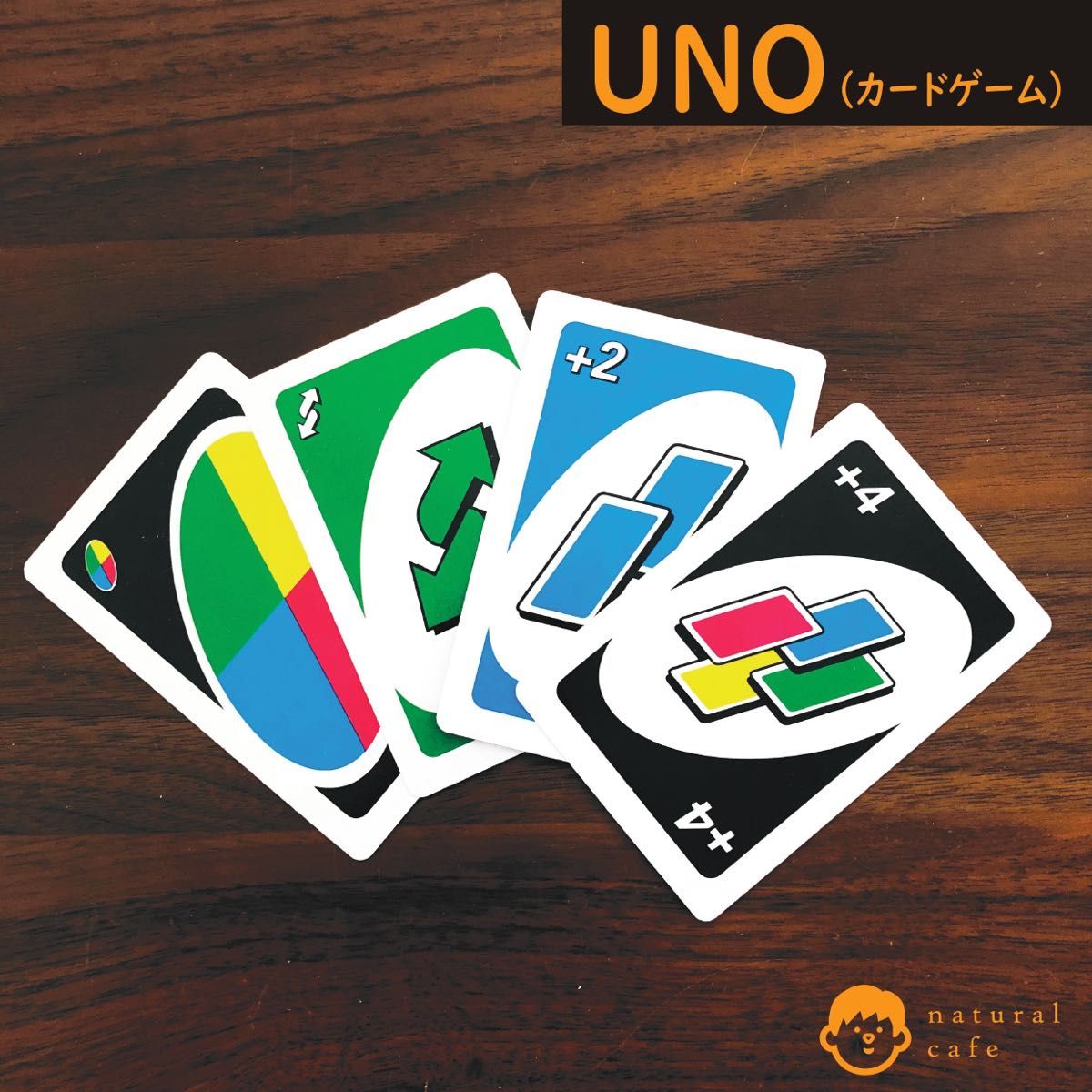 【新品】UNO (ウノ)　カードゲーム (在庫一掃の為、売り尽くし)①