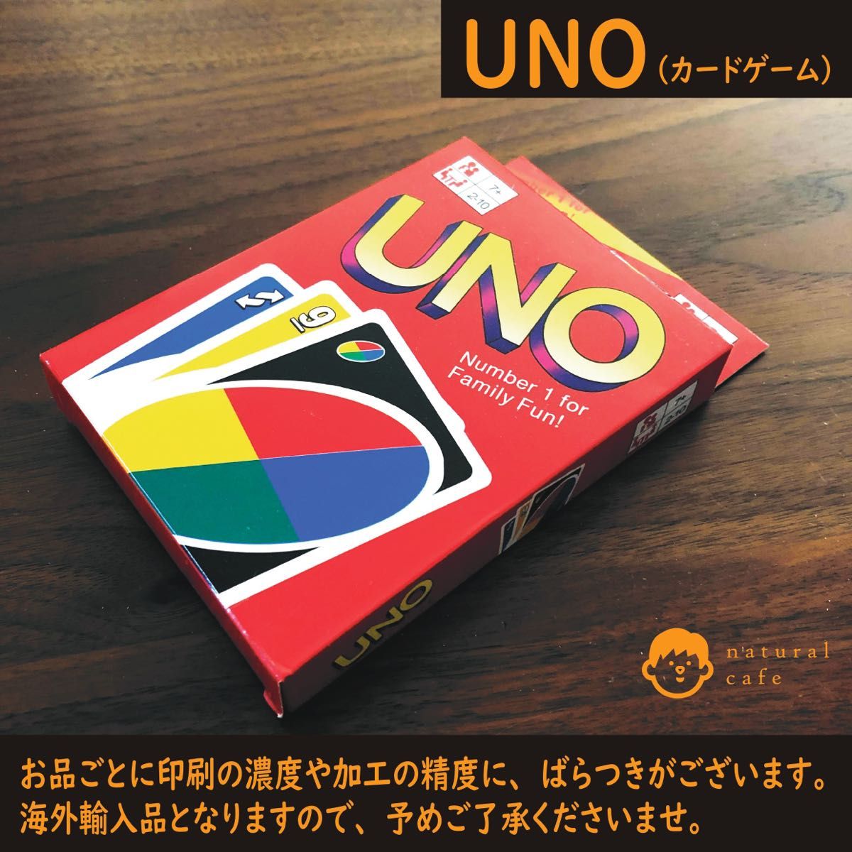 【新品】UNO (ウノ)　カードゲーム (在庫一掃の為、売り尽くし)①
