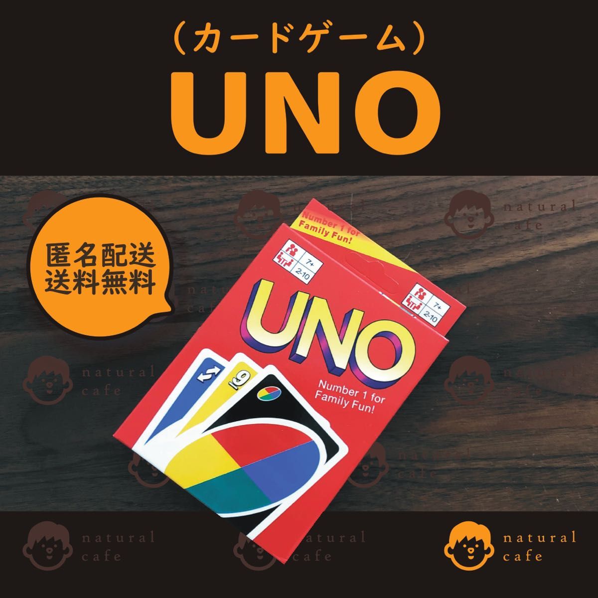 【新品】UNO (ウノ)　カードゲーム (在庫一掃の為、売り尽くし)②