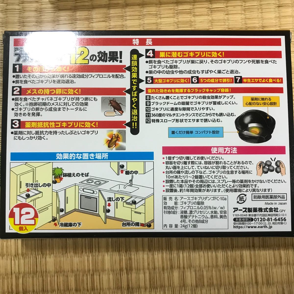 Paypayフリマ ゴキブリ駆除剤 ブラックキャップ 2箱セット Paypayフリマ ゴキブリ駆除剤 ブラックキャップ 2箱セット