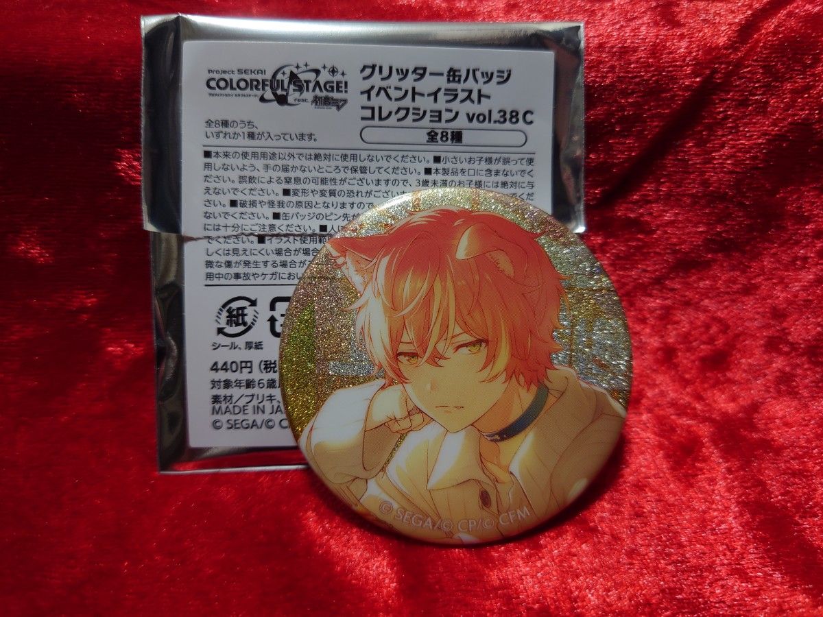 プロセカ 東雲彰人 缶バッジ 38C 犬イベ プロセカ 東雲彰人 グリ缶 ビビバス 犬イベ|Yahoo!フリマ(旧