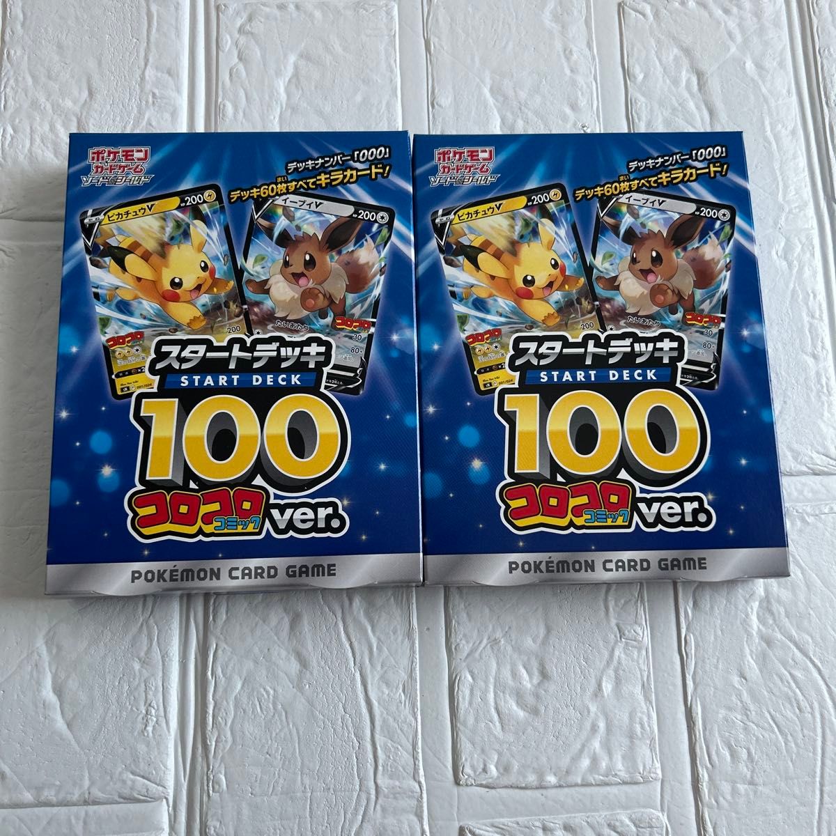 【新品未開封】ポケカ スタートデッキ 100 コロコロver. 2個セット コロコロ スタートデッキ100 未開封 2boxセット ポケモンカード
