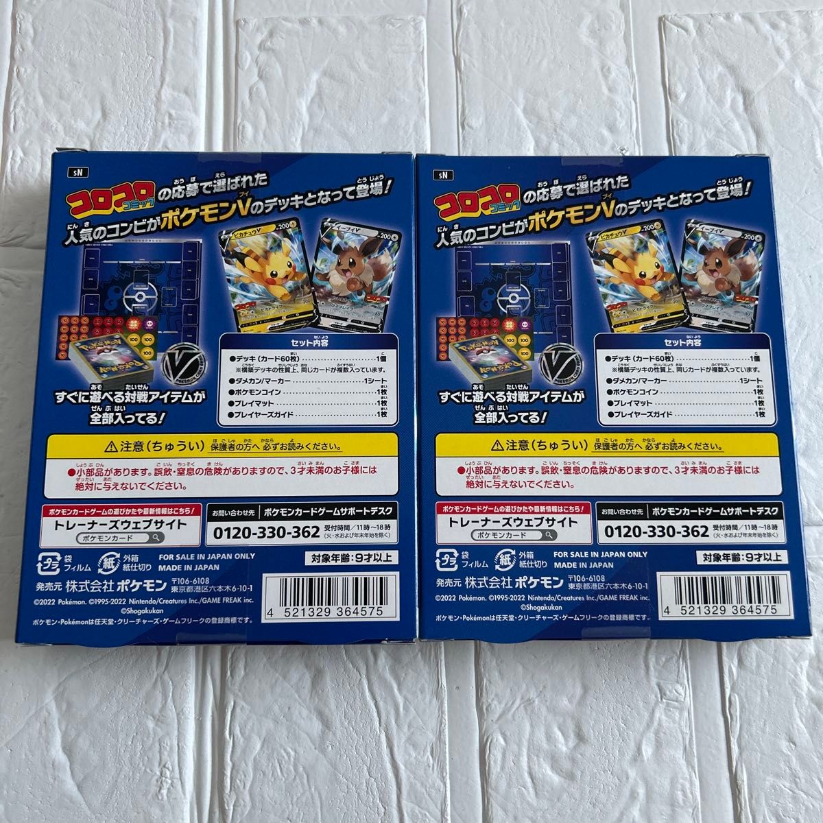 【新品未開封】スタートデッキ100 コロコロver. 2パックセット コロコロ スタートデッキ100 未開封 2boxセット ポケモンカード
