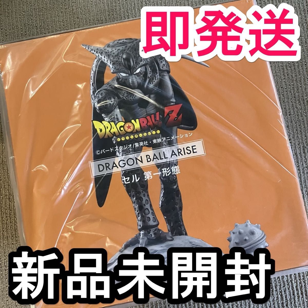 輸送箱未開封 ドラゴンボールアライズ セル第一形態 ジーマ特典付 未開封】 ドラゴンボールアライズ セル第一形態