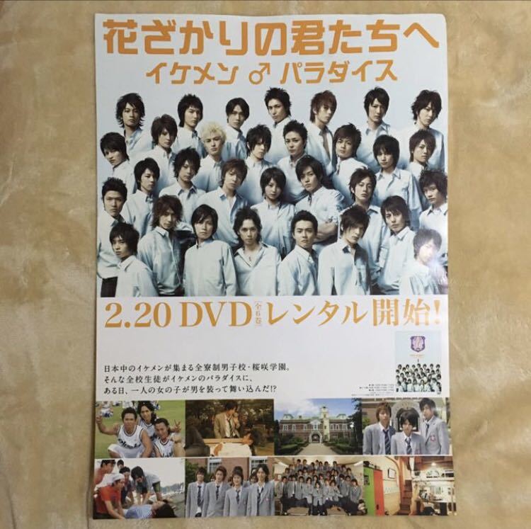 Horikita Maki Oguri Shuno Ikuta Mizushima Hiro Mizushima hironoori Okada Masao Okada Junpei Kimura Junpei Kimura Junpei Igarashi Ryohei Suzuki Ryohei Suzuki Sougaki yuki kaijoot yoshida patster