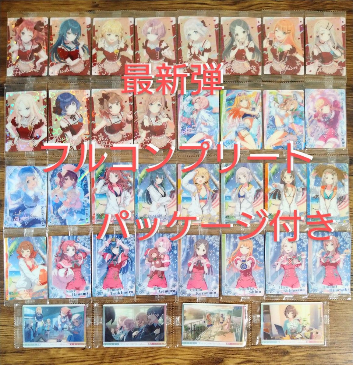 ②学園アイドルマスター ウエハース2 フルコンプ コンプリート 学園アイドルマスター ウエハース 2 フルコンプ コンプリート