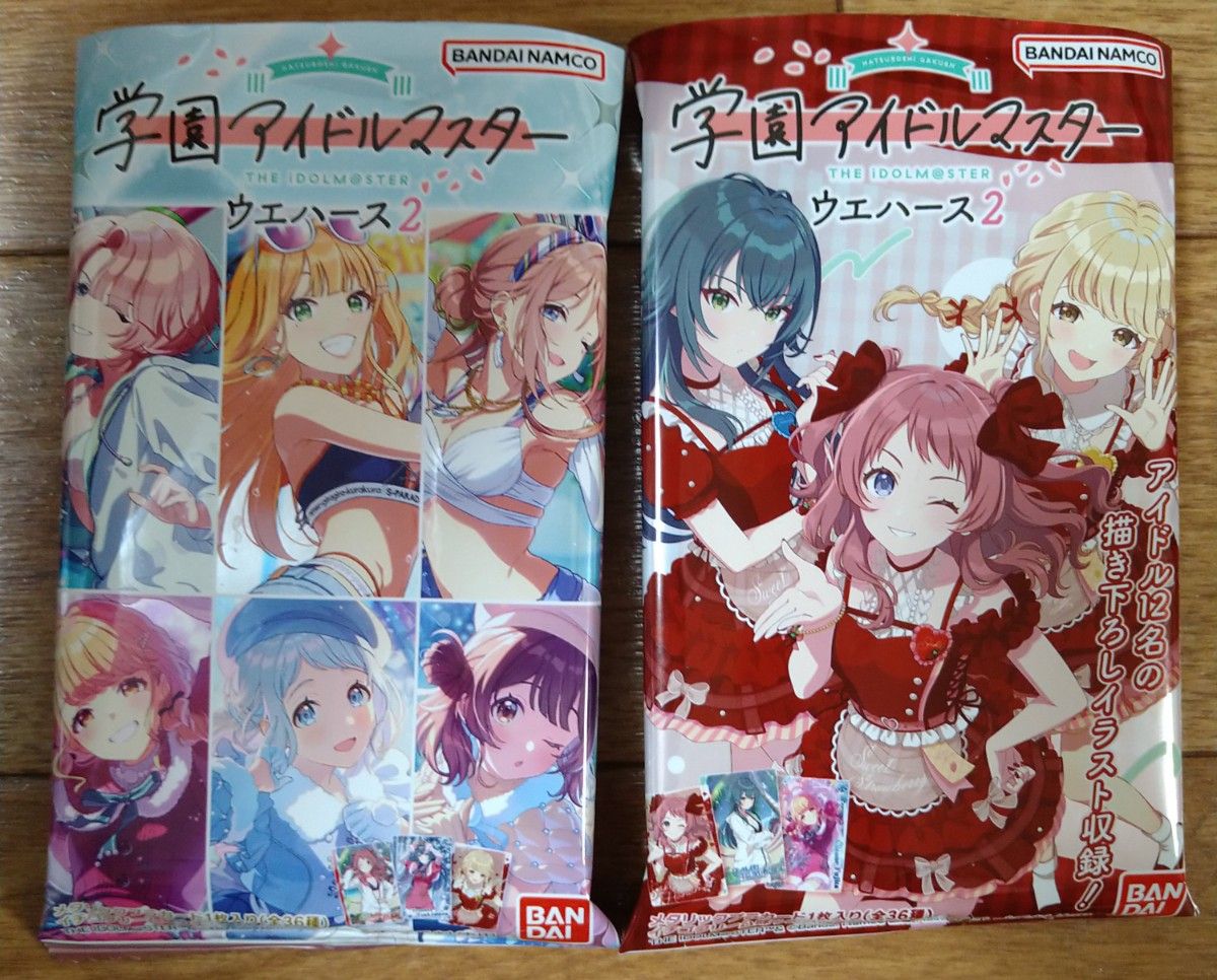 ③学園アイドルマスター ウエハース2 フルコンプ コンプリート 学園アイドルマスター ウエハース 2 フルコンプ コンプリート