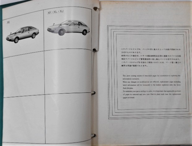 いすゞ PIAZZA JR130 '81.5- パーツカタログ。_画像3