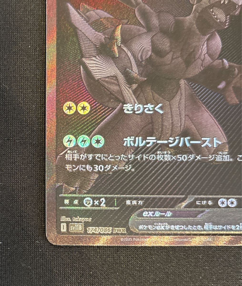 正規品 ポケモンカード ブラックボルト ゼクロムex BWR PSA10 ポケモンカード ブラックボルト ゼクロムex BWR 完美品 PSA10