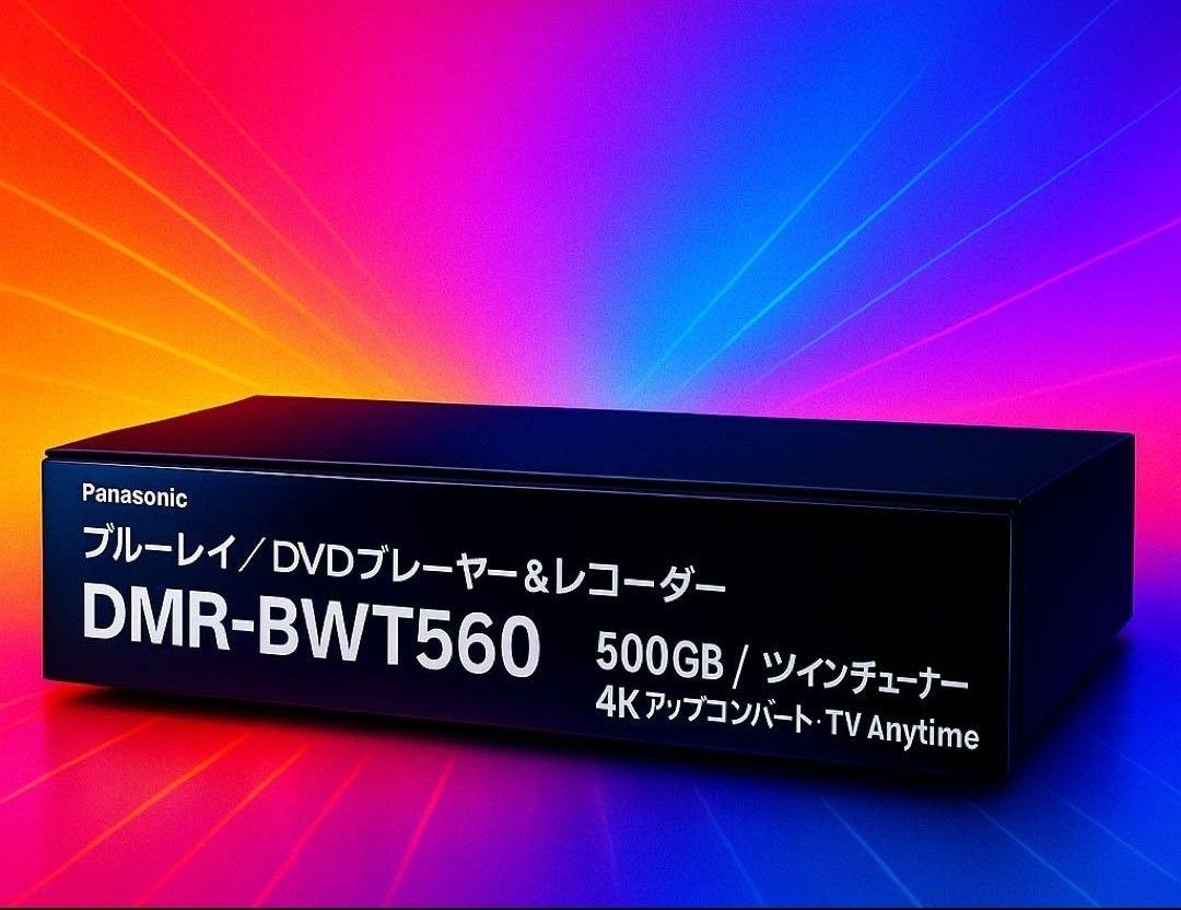 【特価】DMR-BWT560|500GB・W録・4K&スマホ視聴対応 DMR-BWT560|500GB・W録・4K&スマホ視聴対応|Yahoo!フリマ(旧
