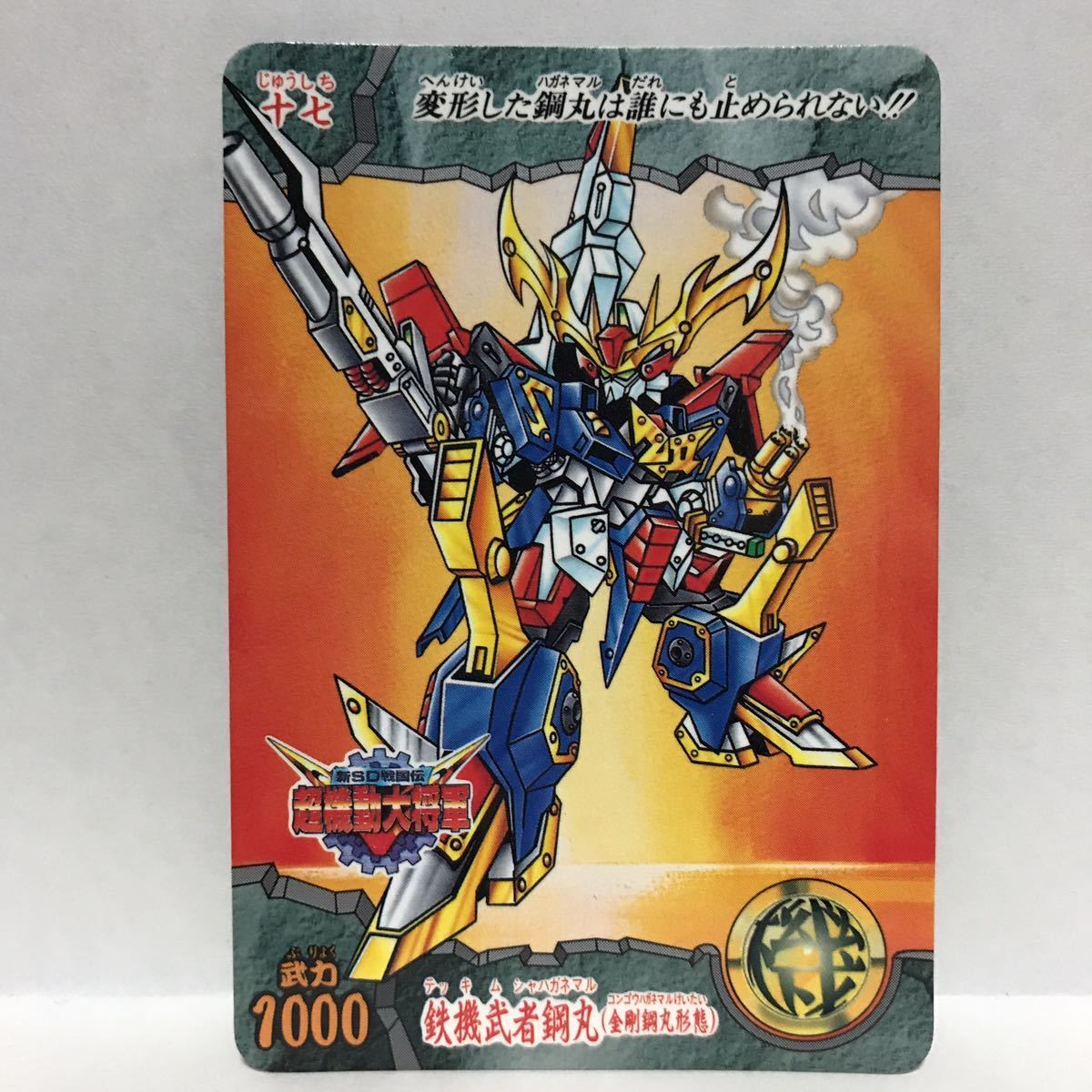BB戦士 新SD戦国伝 超機動大将軍 コンプ+αセット(ガンプラ未使用品 BB戦士 新SD戦国伝 超機動大将軍 コンプ+αセット(ガンプラ未使用品