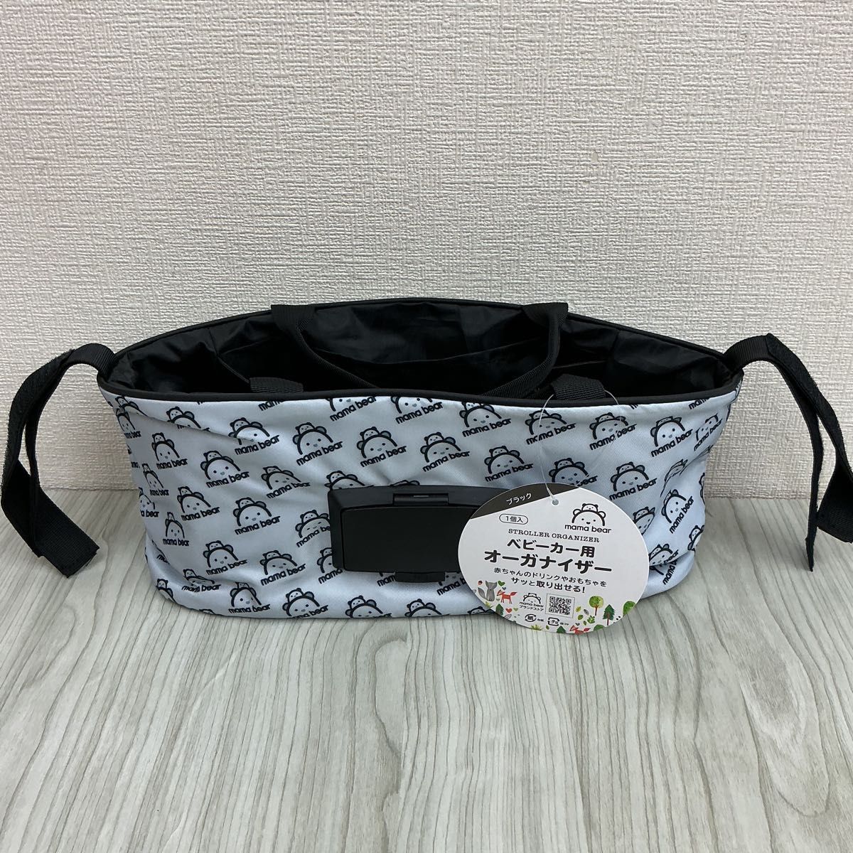 Mama Bear ママベアーベビーカー用オーガナイザーブラック未使用