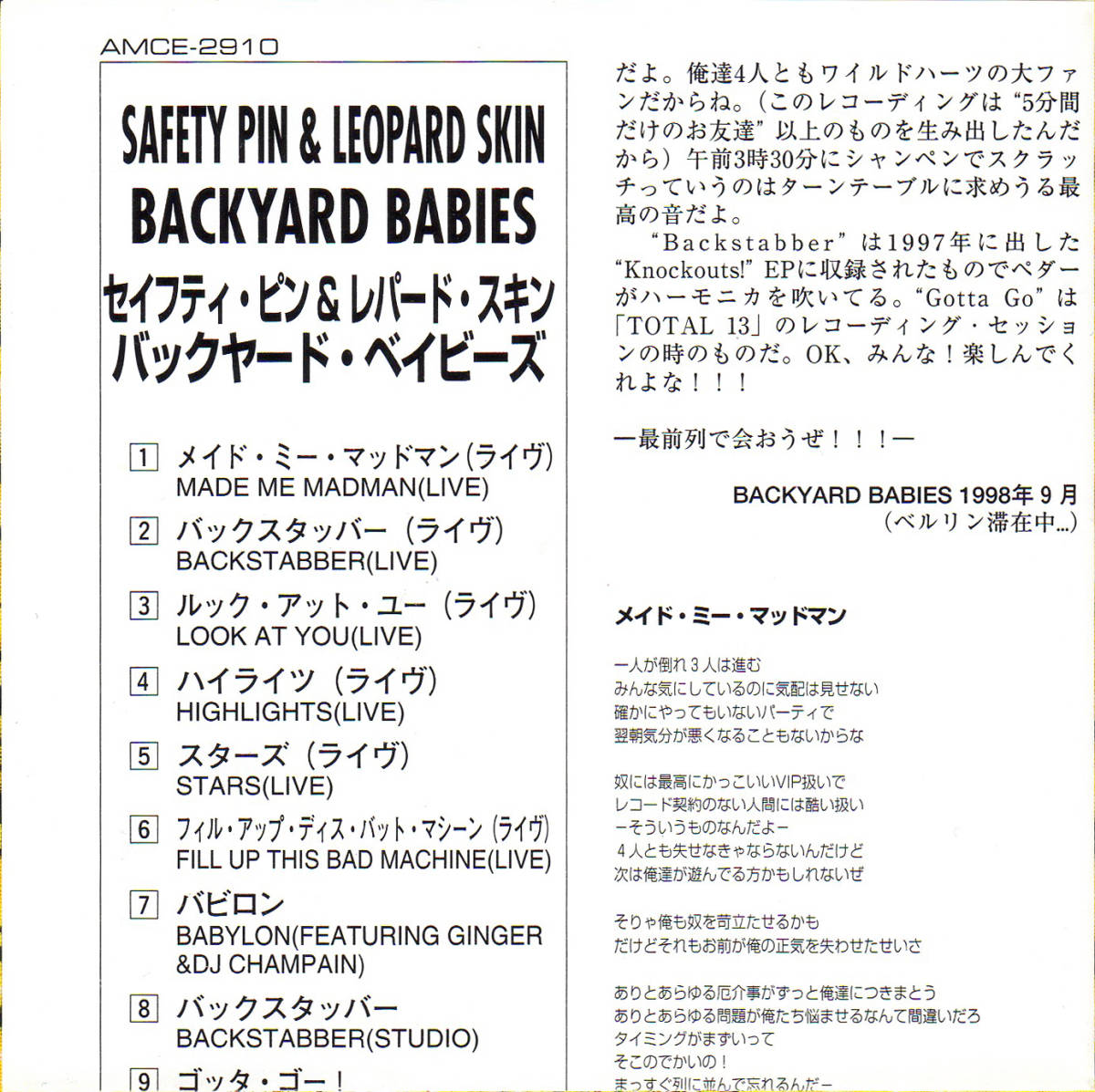 ♪北欧HardR&R≪国内盤帯付CD≫BACKYARD BABIES(バックヤード・ベイビーズ)/Safety Pin & Leopard Skin♪THE HELLACOPTERS♪_解説書