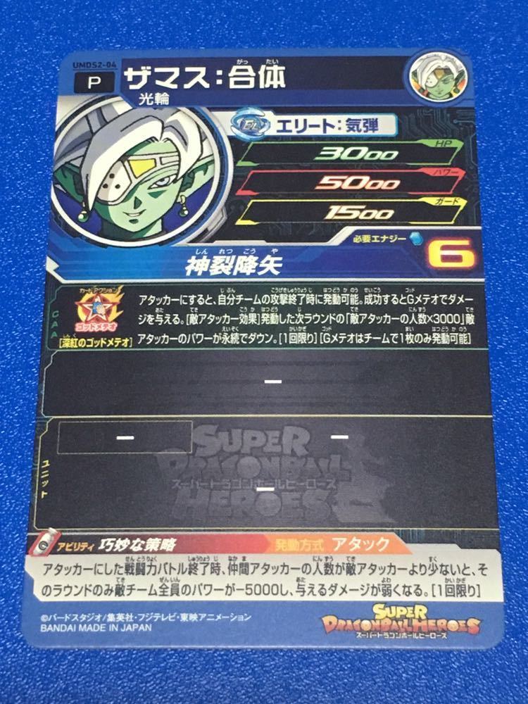 ヤフオク 即決 スーパー ドラゴンボールヒーローズ ゴッ ヤフオク 即決 スーパー ドラゴンボールヒーローズ ゴッ