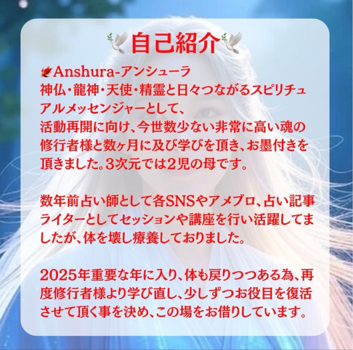 【守護存在からのアドバイス】天使・龍・女神から受け取る光の言葉