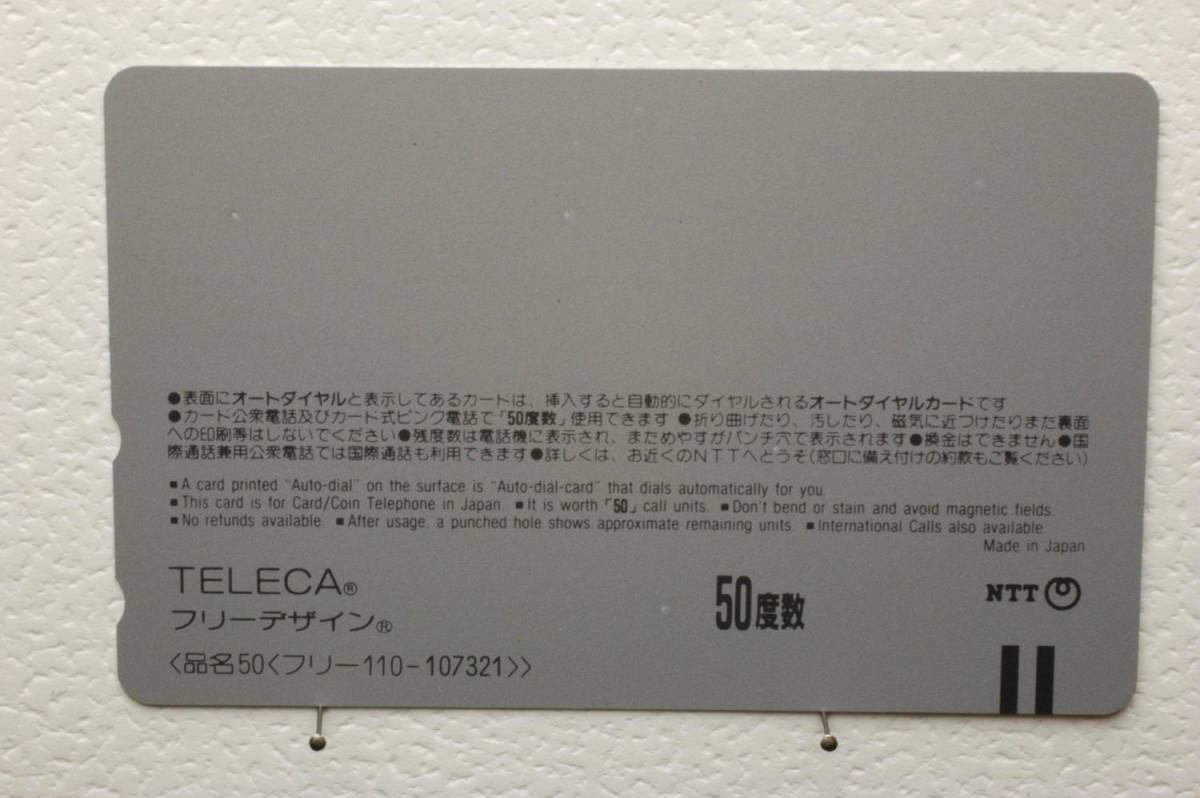 贈呈 未使用品テレホンカード 栃木県 日光東照宮 眠猫 国宝 50度数 www.lacistitis.es 贈呈 未使用品テレホンカード 栃木県 日光東照宮 眠猫 国宝 50度数 www.lacistitis.es