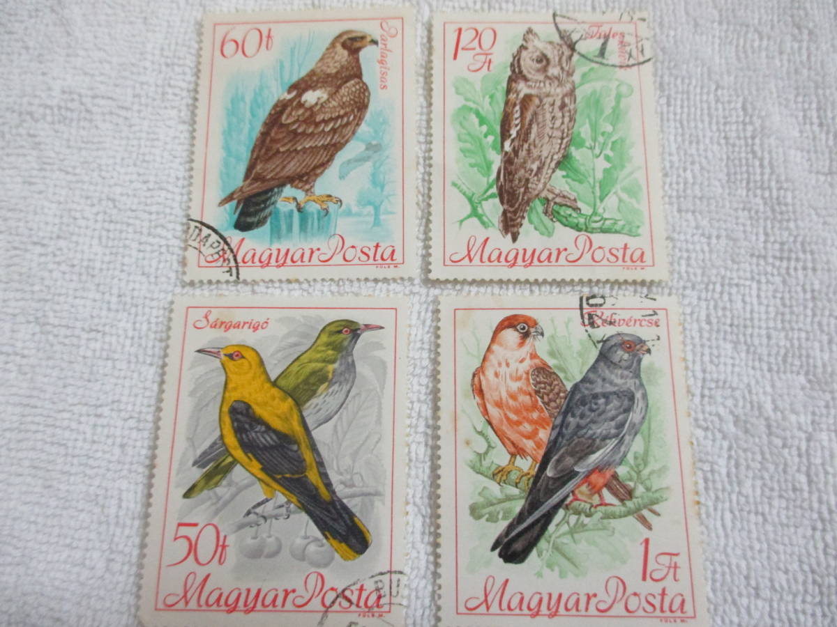 使用済み切手　ハンガリー 野鳥4種　外国切手　送料63円_画像1