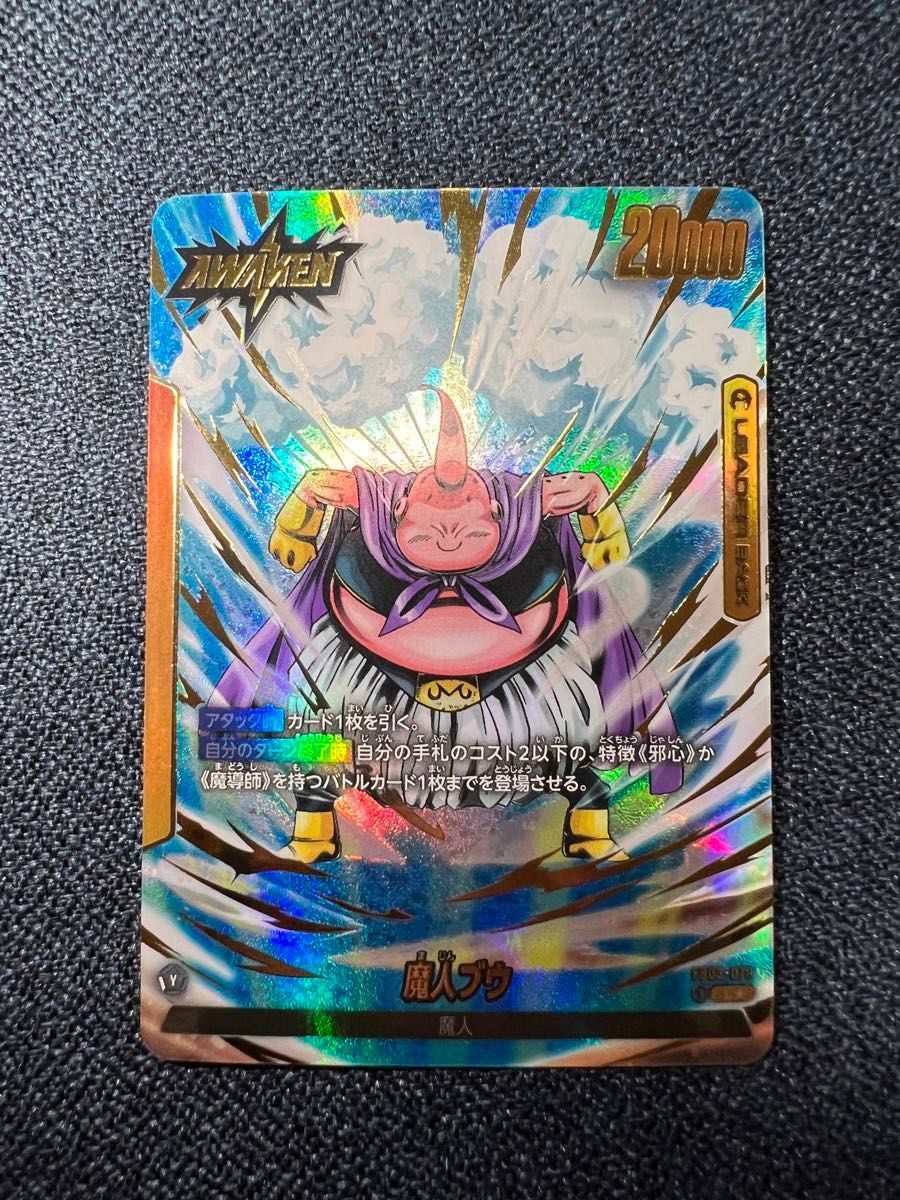 フュージョンワールド 魔神ブウ パラレル フュージョンワールド 魔人ブウ 善 リーダー パラレル|Yahoo