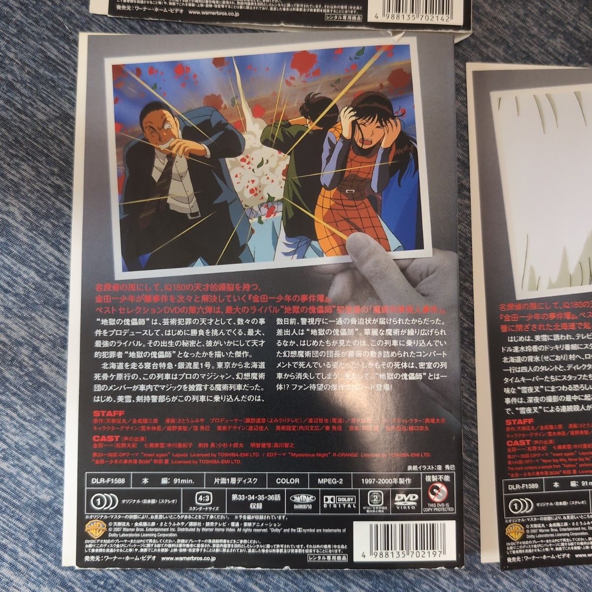金田一少年の事件簿　DVD　全巻セット　全10巻 アニメ