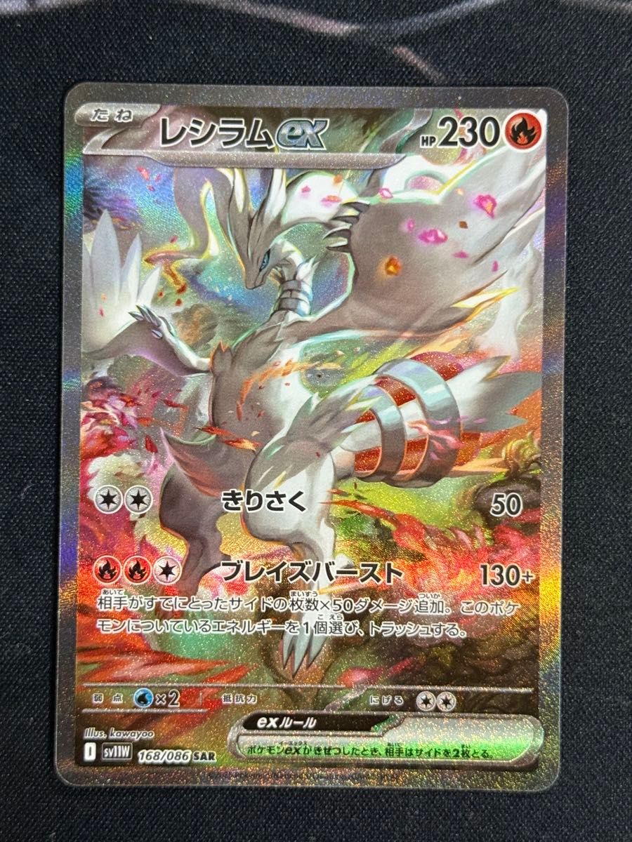【限定値引き!最安値】レシラムex sarゼクロムex sar PSA10 連番 ポケモンカード ゼクロムex レシラムex sar|Yahoo!フリマ(旧