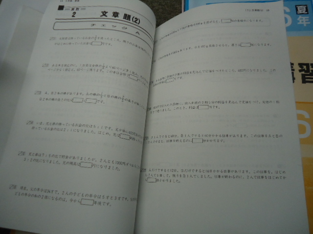 送料無料！四谷大塚　春期/夏期講習　6年/小6　国語/算数/理科　　6冊セット　2019年度使用　書き込み小～ほぼなし　状態良_画像2