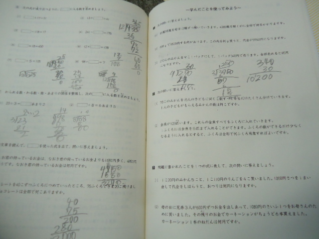 日能研　4年/小4　春期（標準）夏期（標準）/冬期講習（発展）テキスト　3冊　2017年度版　塾生専用_画像2