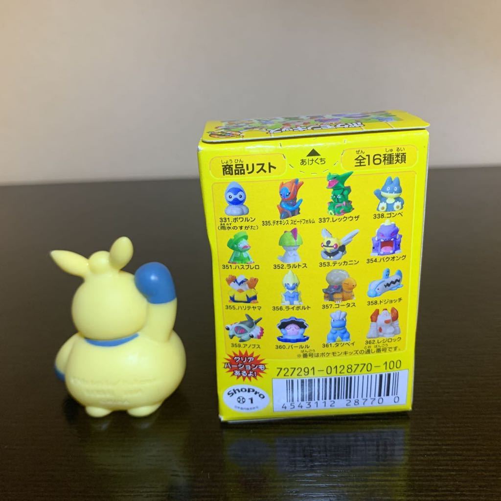 ヤフオク ポケモンキッズ マクノシタ ハリテヤマ 中古品 ヤフオク ポケモンキッズ マクノシタ ハリテヤマ 中古品