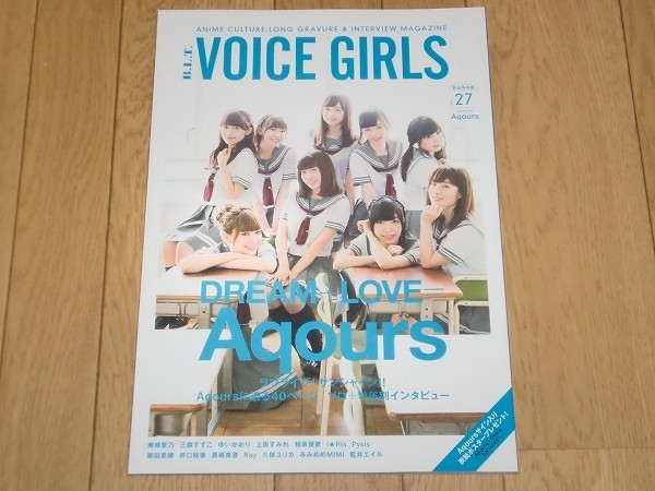 雑誌【即決】B.L.T. VOICE GIRLS VOL.27 Aqours南條愛乃三森すずこゆいかおり上坂すみれ飯田里穂井口裕香黒崎真音久保ユリカ藍井エイルの画像1