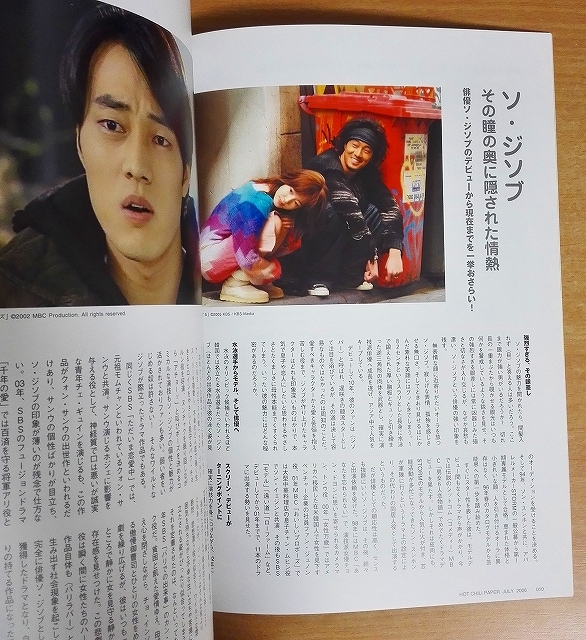 HOT CHILI PAPER vol.35_画像2