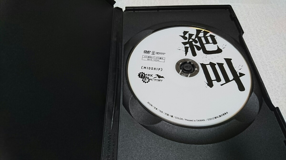 ホラー DVD 邦画 3枚 セット