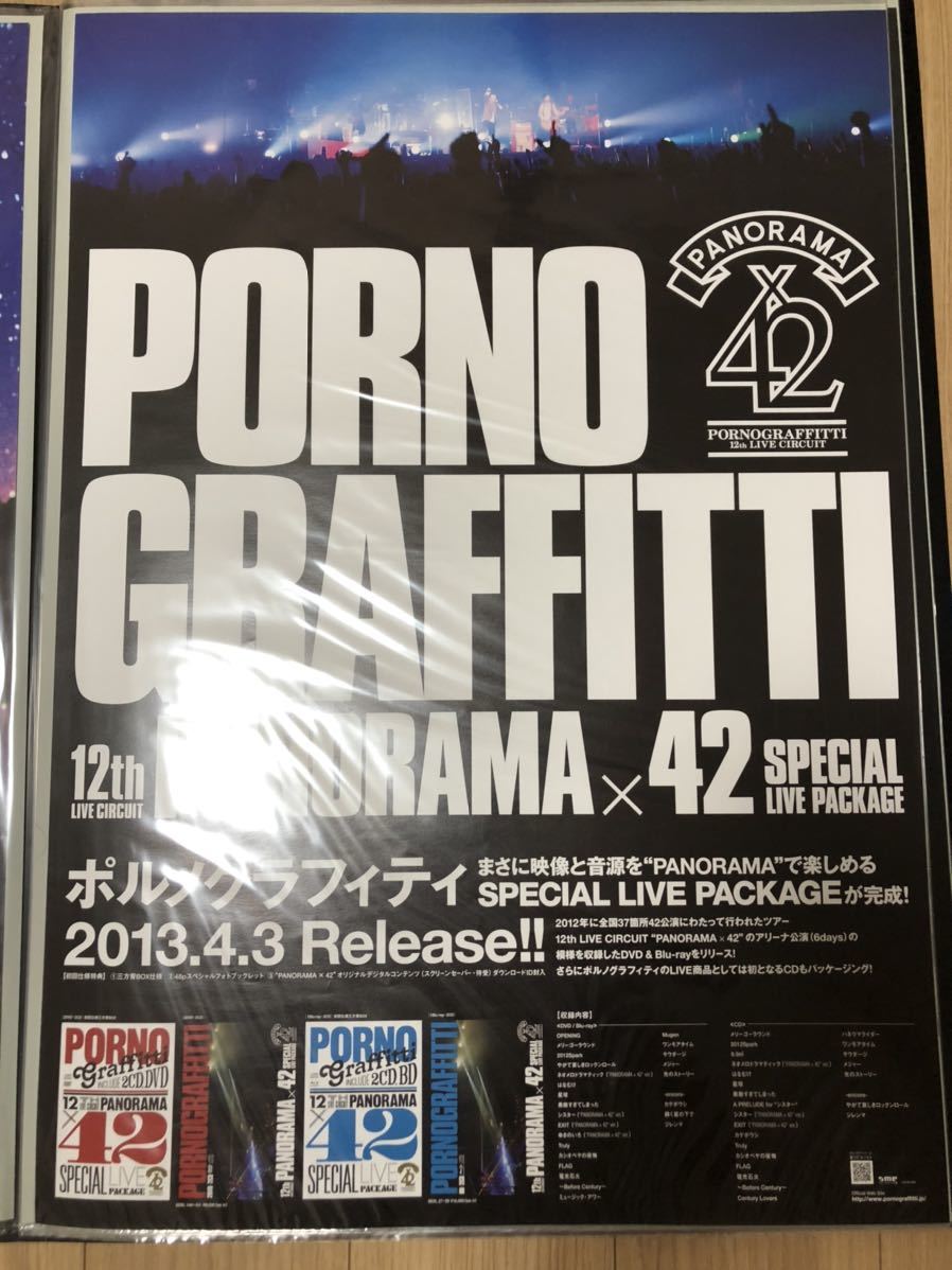 国内正規品【新品未使用・非売品】ポルノグラフィティ PANORAMA×42 SPECIAL LIVE PACKAGE 店頭促売用ポスター_画像1