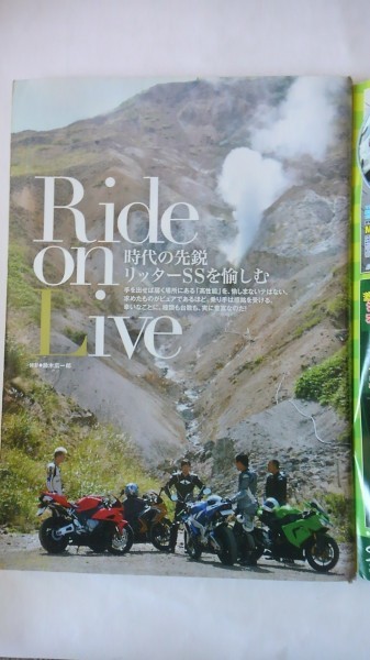 A1258　中古　Mr.Bike BG（ミスター・バイク）2009/10　Ride　on　Live_画像2