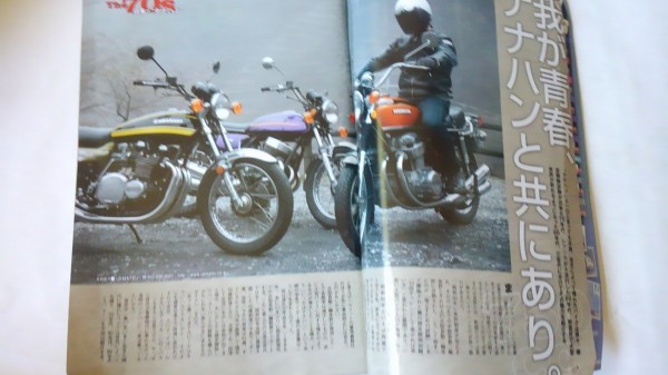 A1300　中古　Mr.Bike BG（ミスター・バイク）2014/6　日本のナナハン_画像2