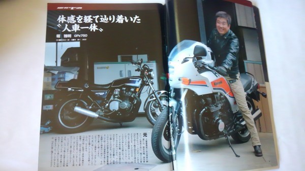 A1290　中古　Mr.Bike BG（ミスター・バイク）2013/8　JUST　FIT”ZLIFE　_画像3