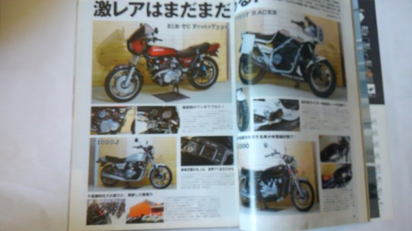 A1289　中古　Mr.Bike BG（ミスター・バイク）2013/7　日本のライダーためのバイク_画像4